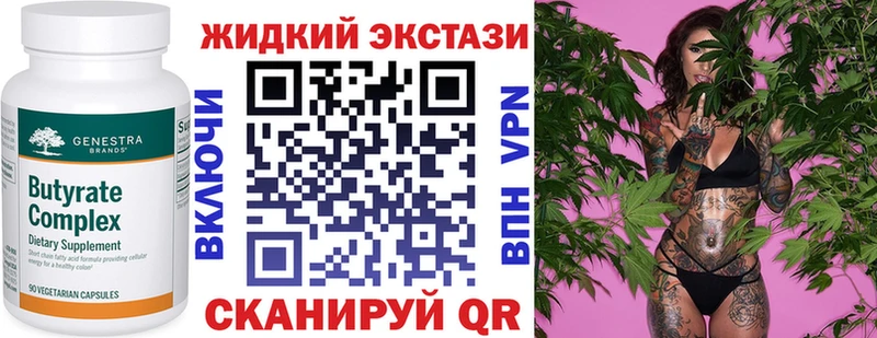 Купить закладки  Звенигово  Бутират 1.4BDO 